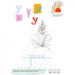 Liste des mots du glossaire commençant par Y